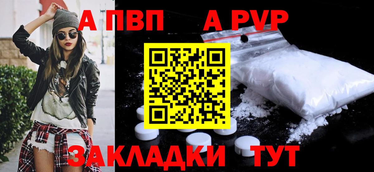 Alpha-PVP  Alpha PVP кристаллы  Вход с VPN  Alpha-PVP СК  Солнечногорск 