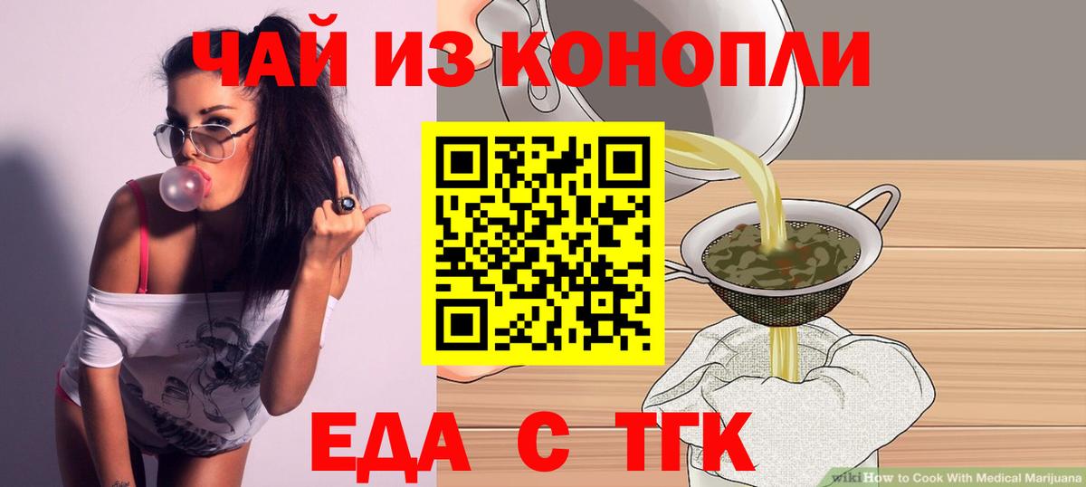 Печенье с ТГК конопля Солнечногорск