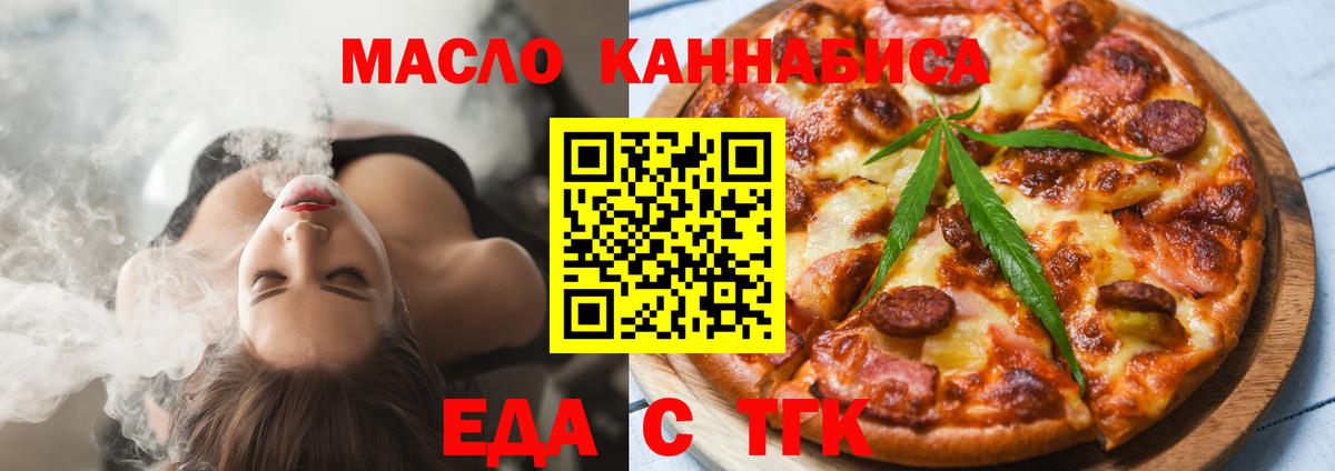Cannafood конопля  Вход с VPN  Солнечногорск 