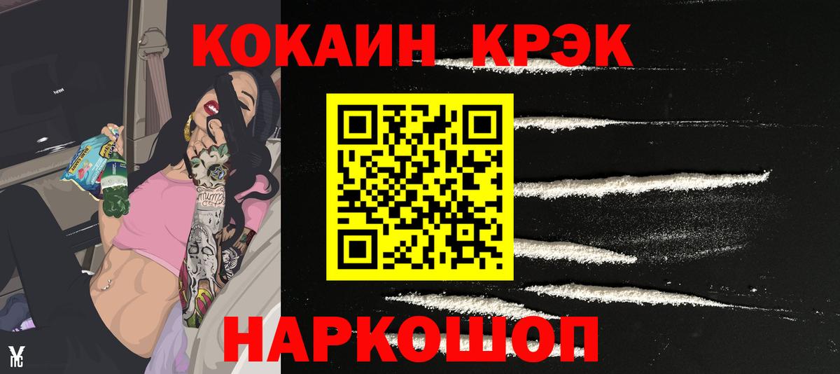 Cocaine Fish Scale Солнечногорск