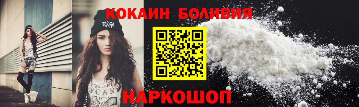 Кокаин  Вход с VPN  Cocaine Эквадор  Солнечногорск  Cocaine Колумбийский 