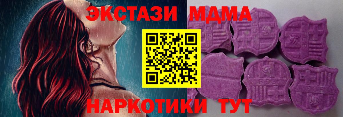 Солнечногорск  блэк спрут ТОР  Вход с VPN  Ecstasy  Ecstasy Cube  Экстази mix 
