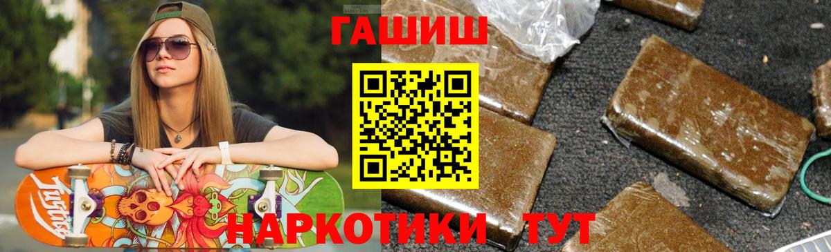 Гашиш индика сатива  ГАШ Cannabis  Вход с VPN  Солнечногорск 