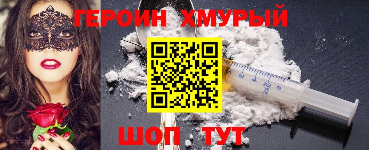 Солнечногорск  ГЕРОИН  Вход с VPN  ГЕРОИН VHQ 
