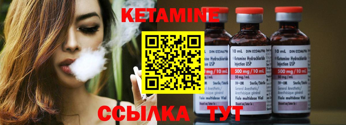 Кетамин ketamine Солнечногорск