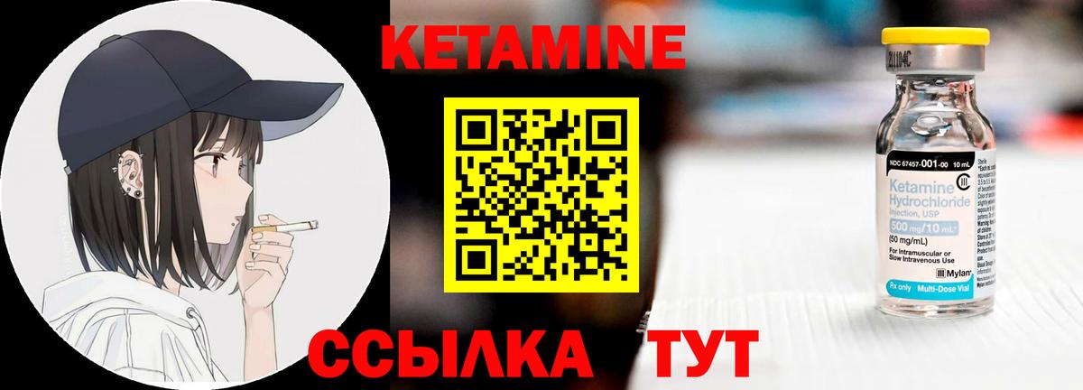 Солнечногорск  Кетамин ketamine  Вход с VPN  Кетамин VHQ 