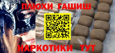 синтетический гашиш Можайск