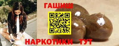 синтетический гашиш Можайск