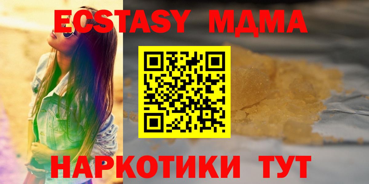 Солнечногорск  MDMA crystal  МДМА  MDMA crystal  Вход с VPN 