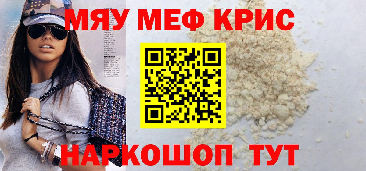 Мефедрон  Вход с VPN  МЕФ мука  Солнечногорск  МЯУ-МЯУ  МЕФ кристаллы 