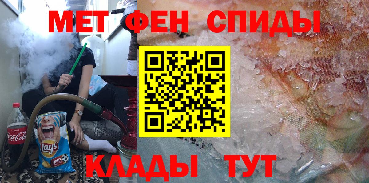 МЕТАМФЕТАМИН мет Солнечногорск