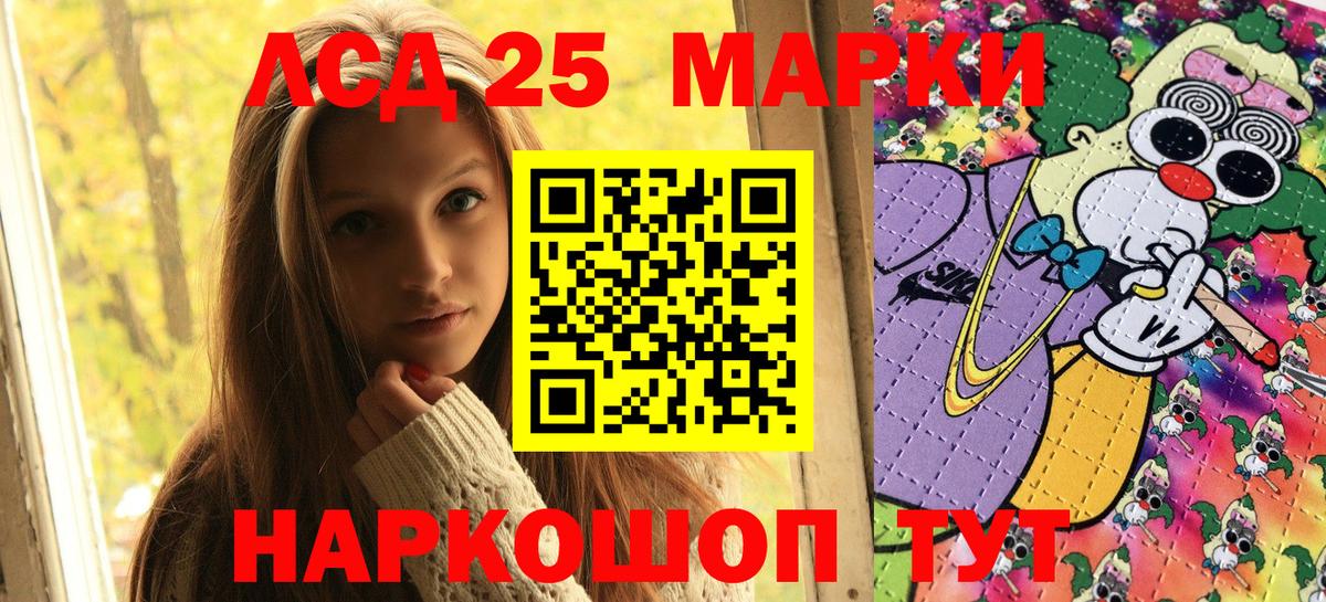 Марки 25I-NBOMe 1,5мг Солнечногорск