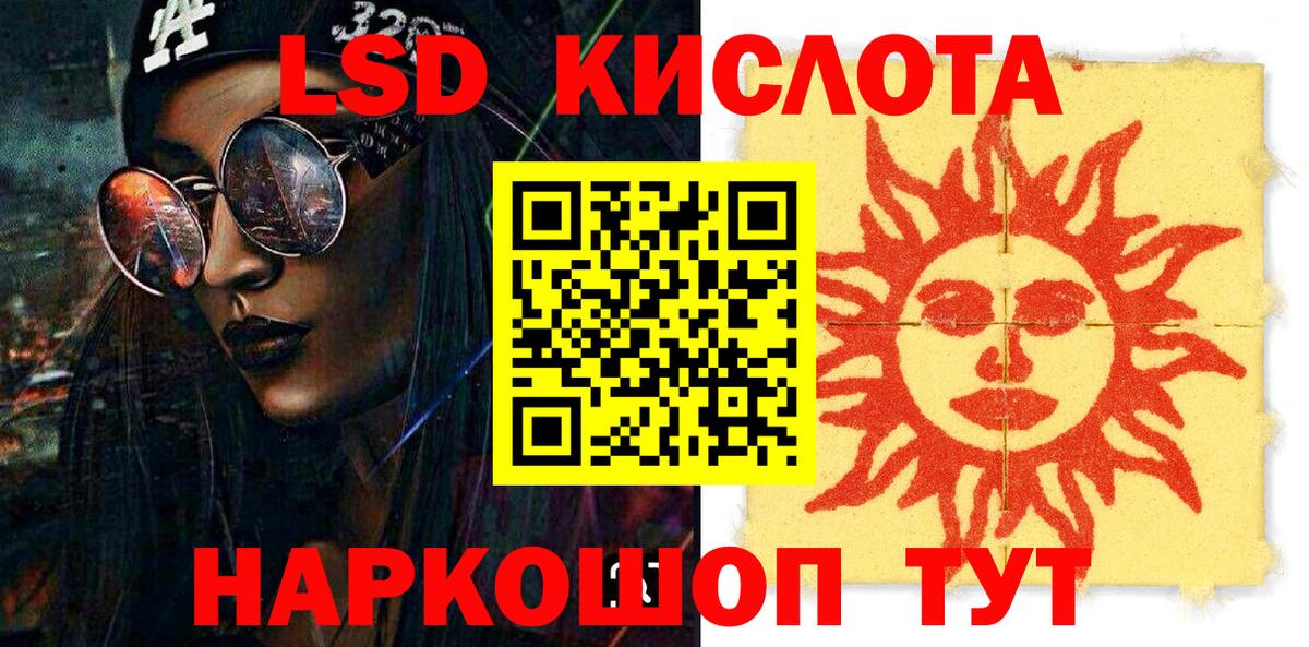 Солнечногорск  Марки 25I-NBOMe 1500мкг  Вход с VPN  Марки 25I-NBOMe 1500мкг 