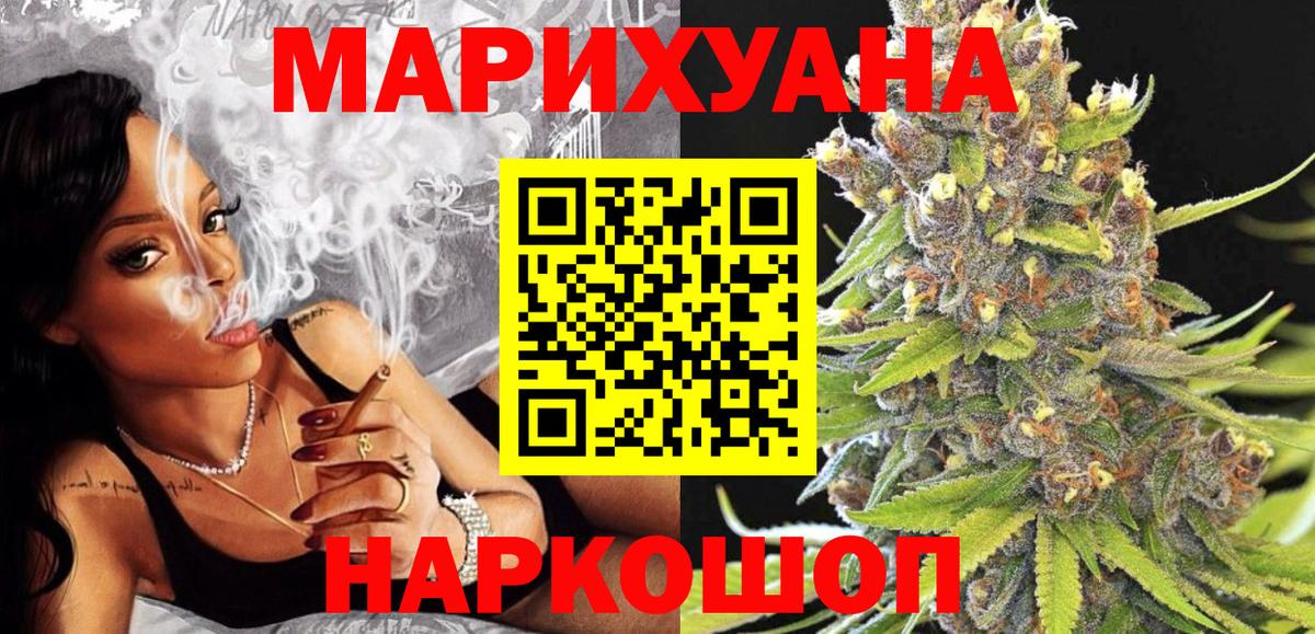 Конопля LSD WEED Солнечногорск